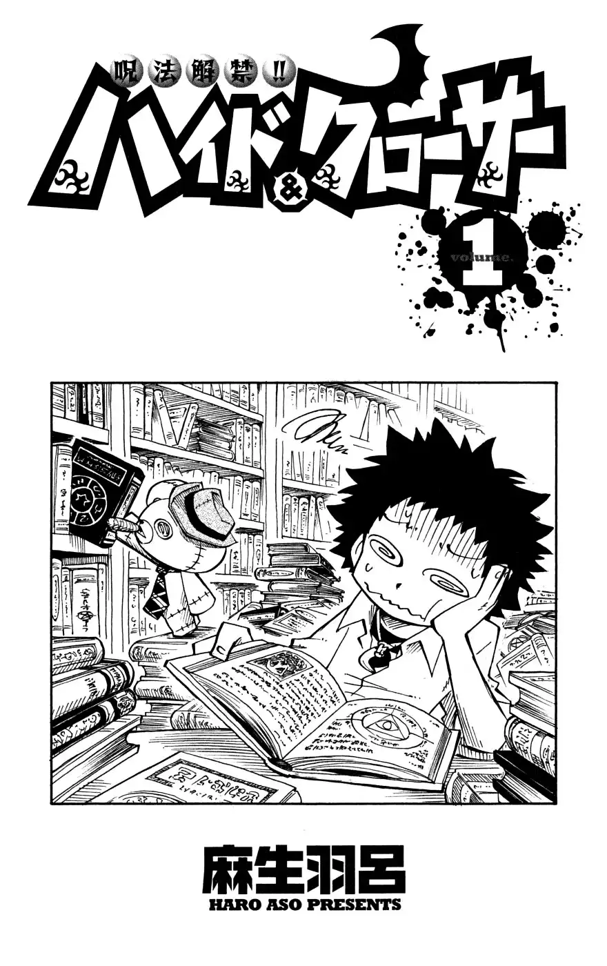 Juhou Kaikin!! Hyde ANDamp; Closer Chapter 1 2